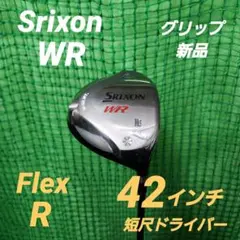 特別価格タイムセール❗】Srixon 短尺ドライバー - メルカリ