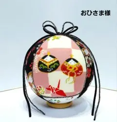 おひさま様ご専用ページです