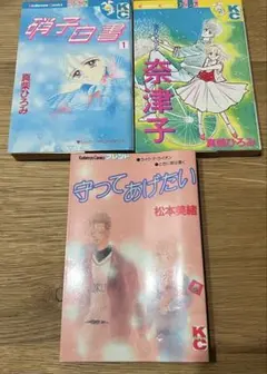 奈津子 & 硝子白書 セット