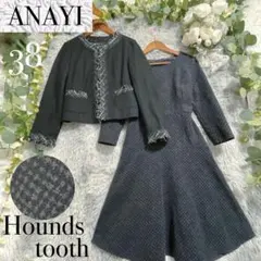 【美品】 アナイ 千鳥格子 ワンピース セットアップ ママスーツ M コサージュ