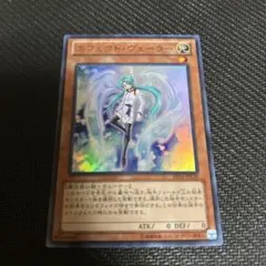遊戯王 エフェクト・ヴェーラー DS14-JPL20