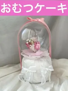 【破格】おむつケーキ