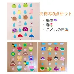 ガーランド　吊るし飾り　壁面飾り　壁面　春　こどもの日　梅雨　ハンドメイド