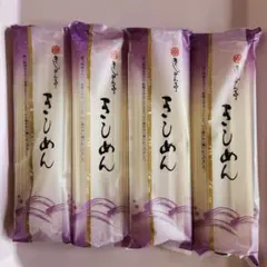 きしめん亭 きしめん 4袋セットのサムネイル