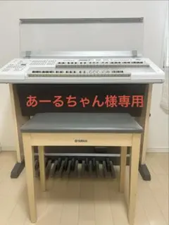 YAMAHA STAGEA ELB-02 2016年製　エレクトーン YAMAHA エレクトーン STAGEA ELB-02】2016年製 - メルカリ