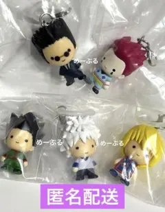 HUNTER×HUNTER めじるしアクセサリー コンプリート