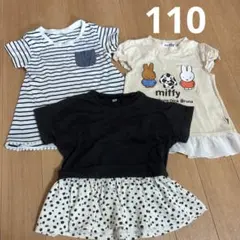 【美品】110サイズ まとめ売り　女の子　3点セット
