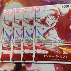 ワンピースカード　モンキーDルフィ　　P ST10-006 レッドプロモ　4枚