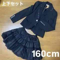 Lili Lundi セレモニースーツ　小学校卒服　フォーマル160-165cm