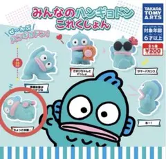 みんなのハンギョドンこれくしょん