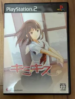 【PS2】キミキス2
