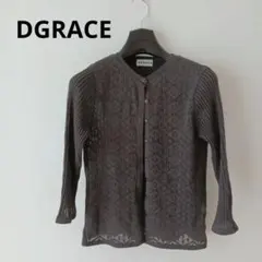 DGRACE 　レース　　透かし編みカーディガンレディース