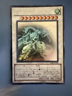 2026年最新】スターダストドラゴン ホロ 英語版の人気アイテム - メルカリ