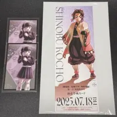 鬼滅の刃 無限城編 チケット風カード 胡蝶しのぶ フォトカードB 栗花落カナヲ