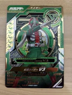 仮面ライダーV3 (LLR)