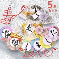 《新作！桜》扇子プロップス&和装ガーランド&赤い糸 結婚式前撮りアイテム186