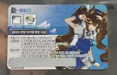 韓国限定 GS25 アークナイツ エンドフィールド トレカ 장방이 韓国限定】GS25 アークナイツ エンドフィールド トレカ 장방이 - メルカリ