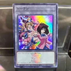 遊戯王 ブラマジガールトークン QCDB スーパーのサムネイル