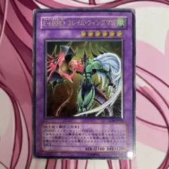 E・HEROフレイム・ウィングマン　レリーフ