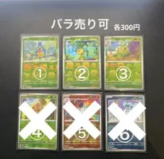 ブラックボルト ホワイトフレア マスボミラー まとめ売り【sv11Bsv11W】