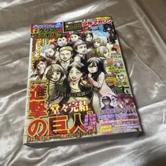 付録付き】別冊少年マガジン 2021年5月号 進撃の巨人最終回号 - メルカリ