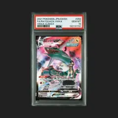 2026年最新】レックウザvmax psa9の人気アイテム - メルカリ