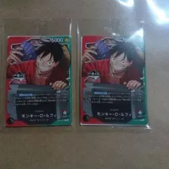 ワンピース 一番くじ ルフィ プロモ 2枚 ワンピースカードゲーム