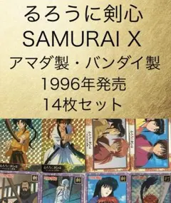 2026年最新】るろうに剣心 カードダスの人気アイテム - メルカリ