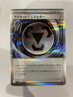 マグネット鋼エネルギー R MEGA 拡張パック ニンジャスピナー 083/0…