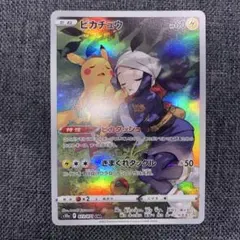 ピカチュウ CHR S10a ダークファンタズマ 073/071