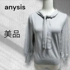 ​【美品】anySiS ボウタイ ニット グレー パールボタン洗えるオンワード1
