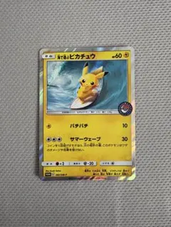 海で遊ぶピカチュウ：My251ポケモンセンター真夏のピカピカ大作戦キャンペーン…