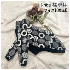 k★e 様専用　ブラック　クッキーキルト