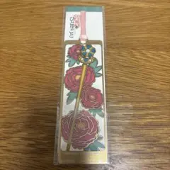 薬屋のひとりごと　USJコラボ　しおり