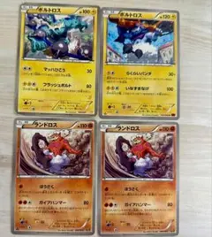 ボルトロス2枚 ランドロス2枚 計4枚 ポケモンカード EBBのサムネイル