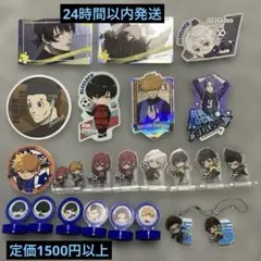 ブルーロック 計23点まとめ売り