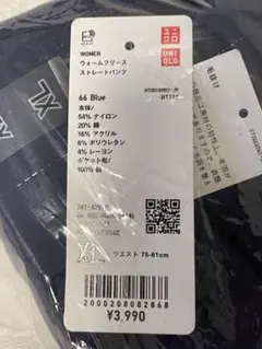 未開封⭐︎UNIQLO⭐︎ 男女兼用フリースストレート⭐︎完売紺色⭐︎女XL/男L