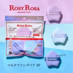 ROSY ROSA ロージーローザ マルチファンデパフ 3Pのサムネイル
