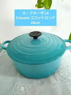 ルクレーゼ24センチお値下げ 楽天市場】ルクルーゼ アウトレット（素材（キッチン用品）ホーロー