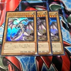 アレキサンドライドラゴン　スーパー
