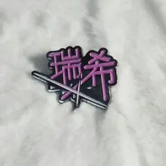 プロセカ 暁山瑞希 グッズ ピンバッジ