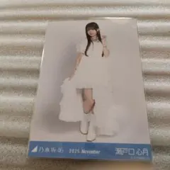 乃木坂46生写真 瀬戸口心月ヒキ