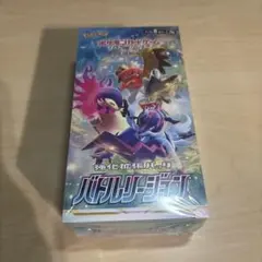 【ポケモンカード】バトルリージョン 未開封 シュリンク付き 1BOX