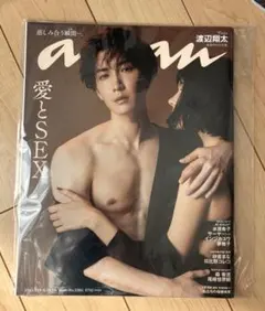 anan No.2360 & No.2345 セット