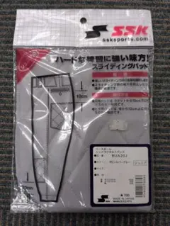 SSK 野球 ヒップ用キルトパッド シルバーグレーのサムネイル