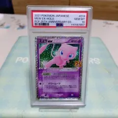 ポケモンカード ミュウツー&ミュウgx rr PSA10 連番 PSA10鑑定済〕ミュウツー＆ミュウGX【RR】{052/173}