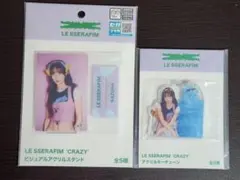 LE SSERAFIM CRAZY KAZUHA アクリルスタンド キーチェーン