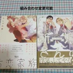 BL２冊セット371