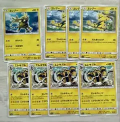 エレブー　エレキブル　各4枚 ポケモンカード SM5M SM7aのサムネイル