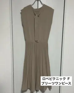 ロペピクニック　ニットロングワンピース　ニット地　ミモレ丈プリーツスカート　M